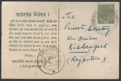 AOP India 1924 pc with advertisement for BABA KALI KAMLI WALI's Ayurvedic Medici