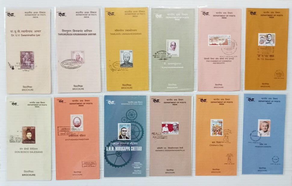 India 2005-2017 stamped information brochure / folders (50)