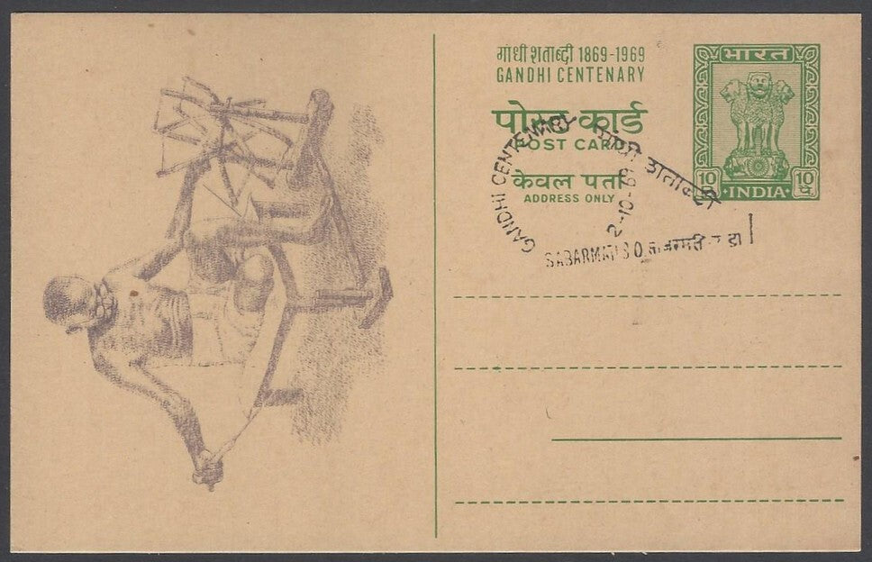 AOP India 1969 Gandhi Centenary 10p postal card canc First Day SABARMATI 