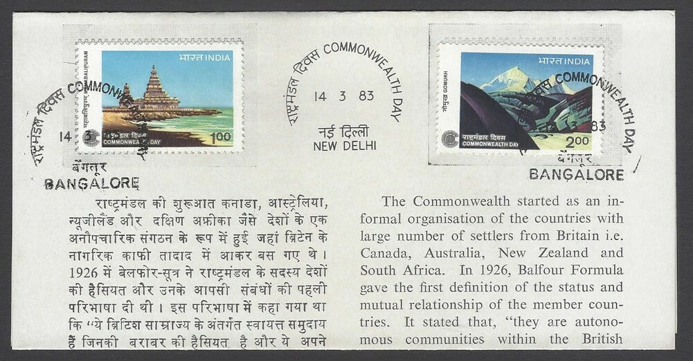 AOP India 1983 Commonwealth Games set of 2 used first day on info brochure
