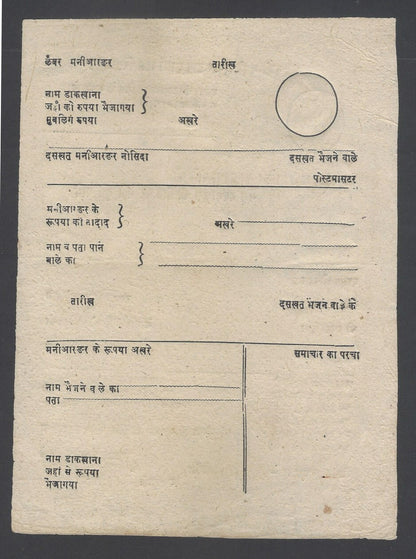 AOP India KISHANGARH STATE Money Order Form with Fee Table