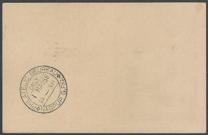 AOP India 1948 Pictorial GANDHI Centenry postal card with 1956 Steel Cent FD