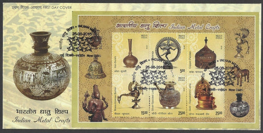 India 2016 Indian Metal Crafts miniature sheet MS FDC