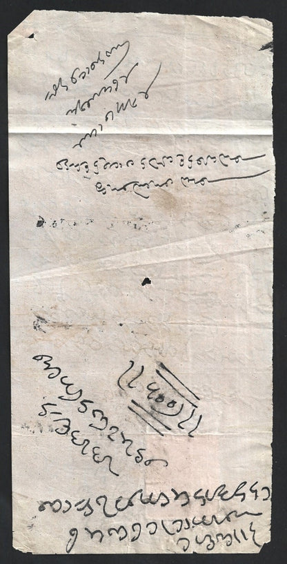 India & States revenue stamps on SMALL documents