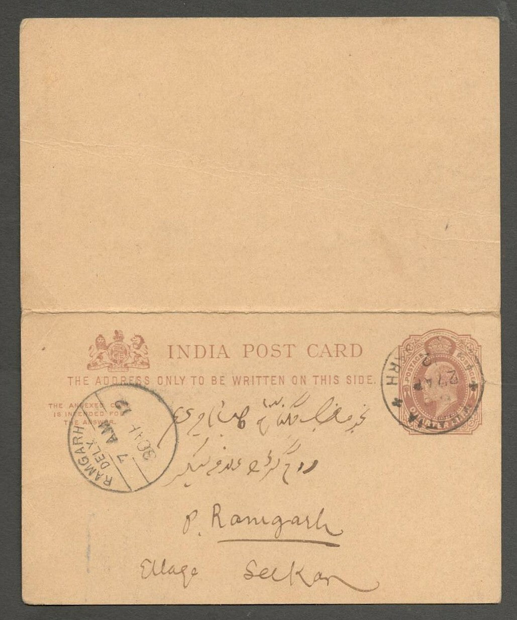 AOP India KEdVII 1/4a+1/4a reply postal card used