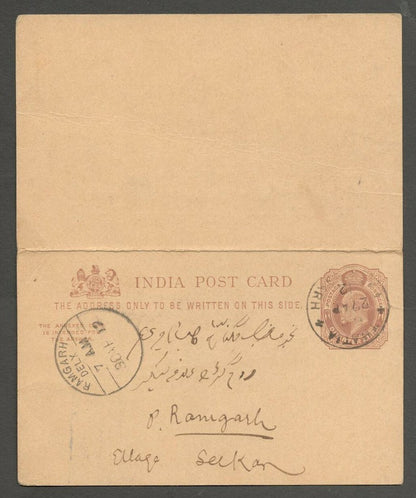 AOP India KEdVII 1/4a+1/4a reply postal card used