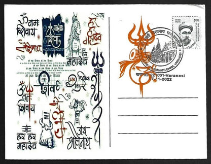 AOP India SHRI KASHI VISHWANATH DHAM Varanasi SHIVA LINGAM souvenir postcard