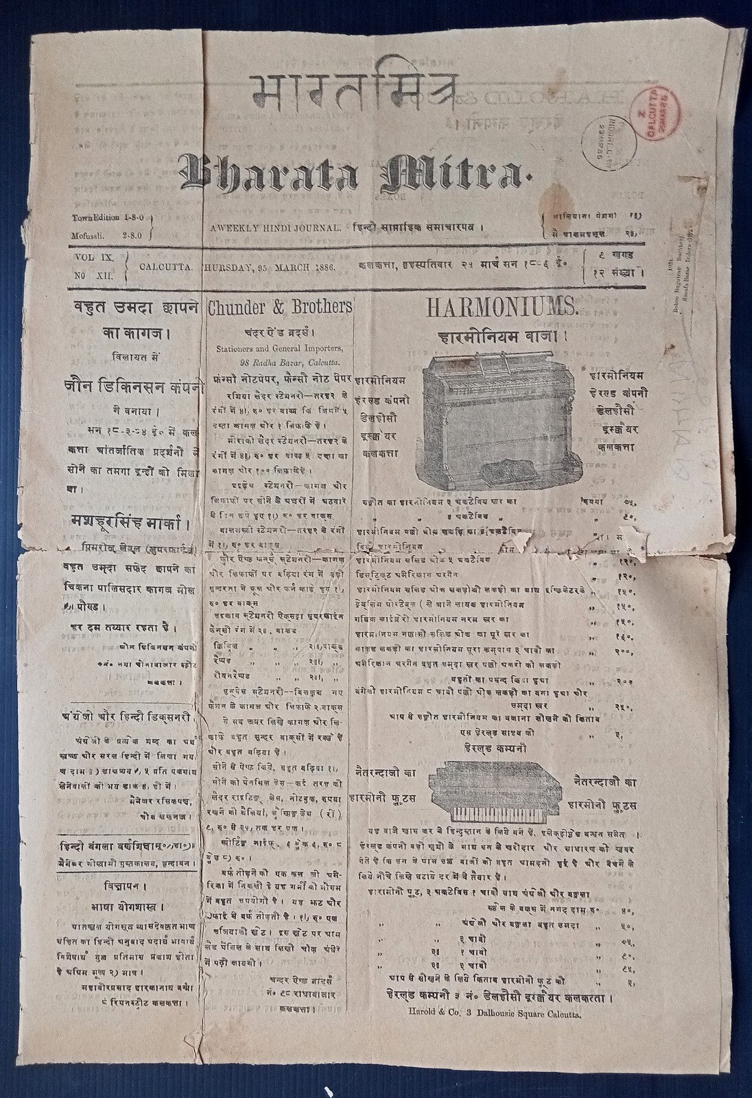 India BHARATA MITRA 1886 daily newspaper with postmarks Calcutta to Indore