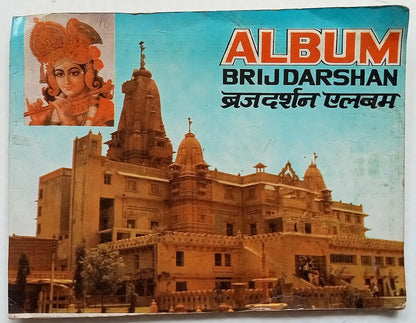 India Brijdarshan vintage booklet of 16 views