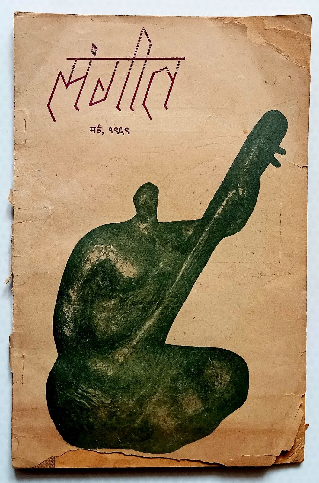 AOP India SANGEET 1967 issue