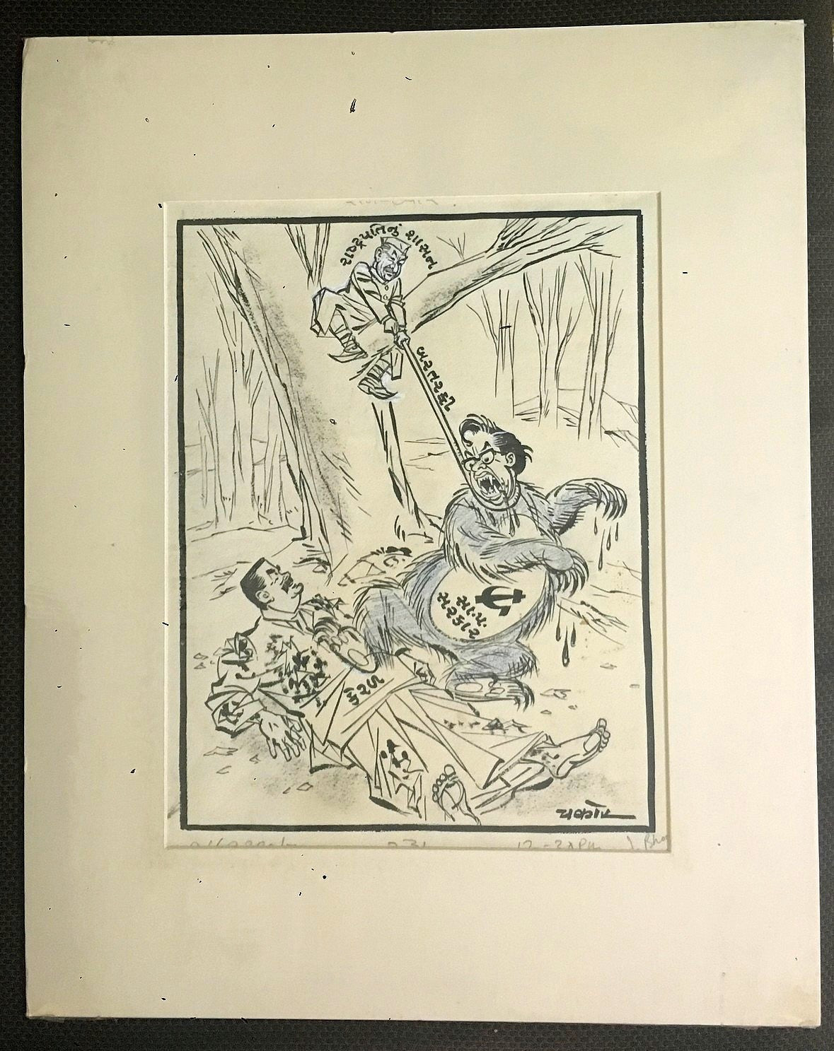 India Cartoonist CHAKOR artwork Kerala & Communism (STALIN) 10" X 13"