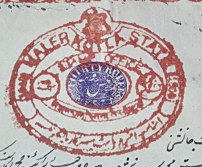 India Maler Kotla State stamp paper Type 35 30R red crude printing
