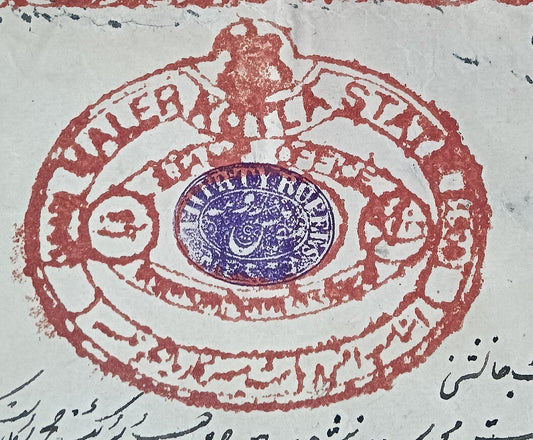 India Maler Kotla State stamp paper Type 35 30R red crude printing