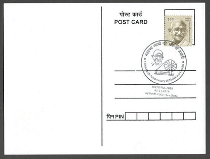 AOP India MAHATMA GANDHI 150th Birth Anniversary Year slogan on Special card
