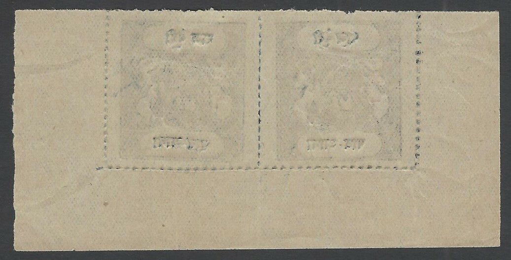 India Bundi State Official 1915-41 1/4a cobalt mint pair SG O15caA £110