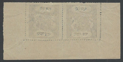 India Bundi State Official 1915-41 1/4a cobalt mint pair SG O15caA £110