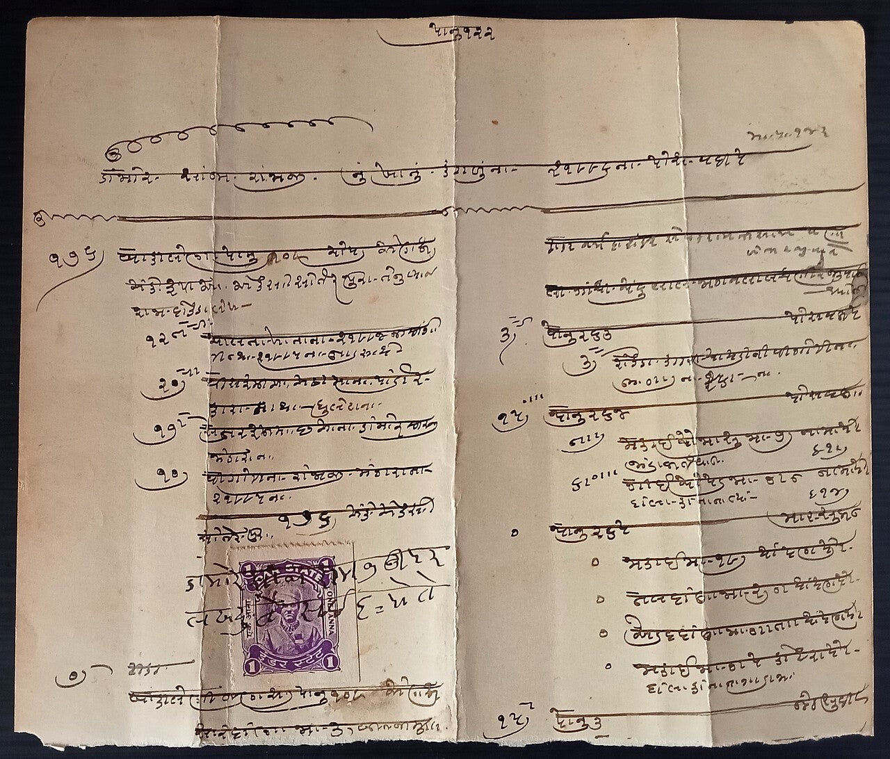 India Princely States stamps on documents (3)