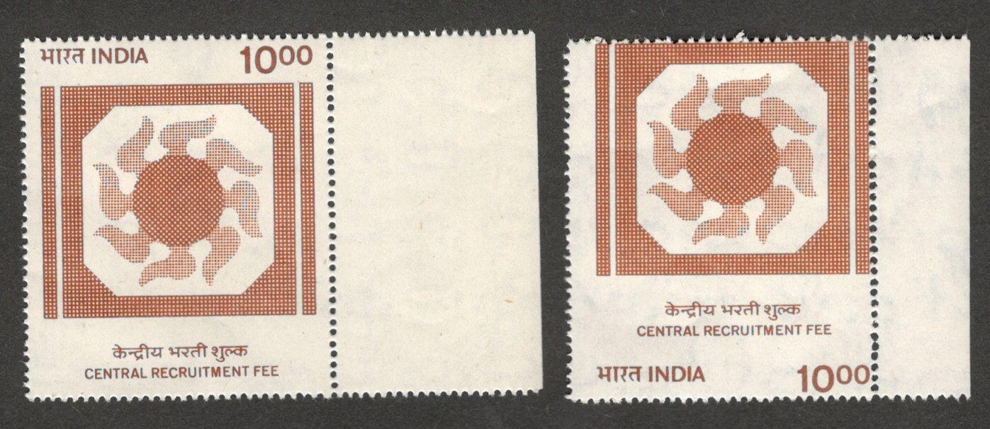 (AOP) India Recruitment Fee 10R MISPERF ERROR MNH