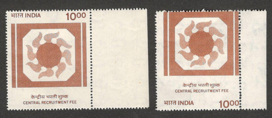 (AOP) India Recruitment Fee 10R MISPERF ERROR MNH