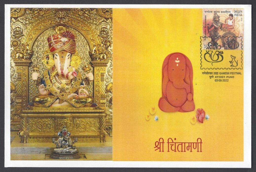 AOP India Ganesh Festival, Pune special cover