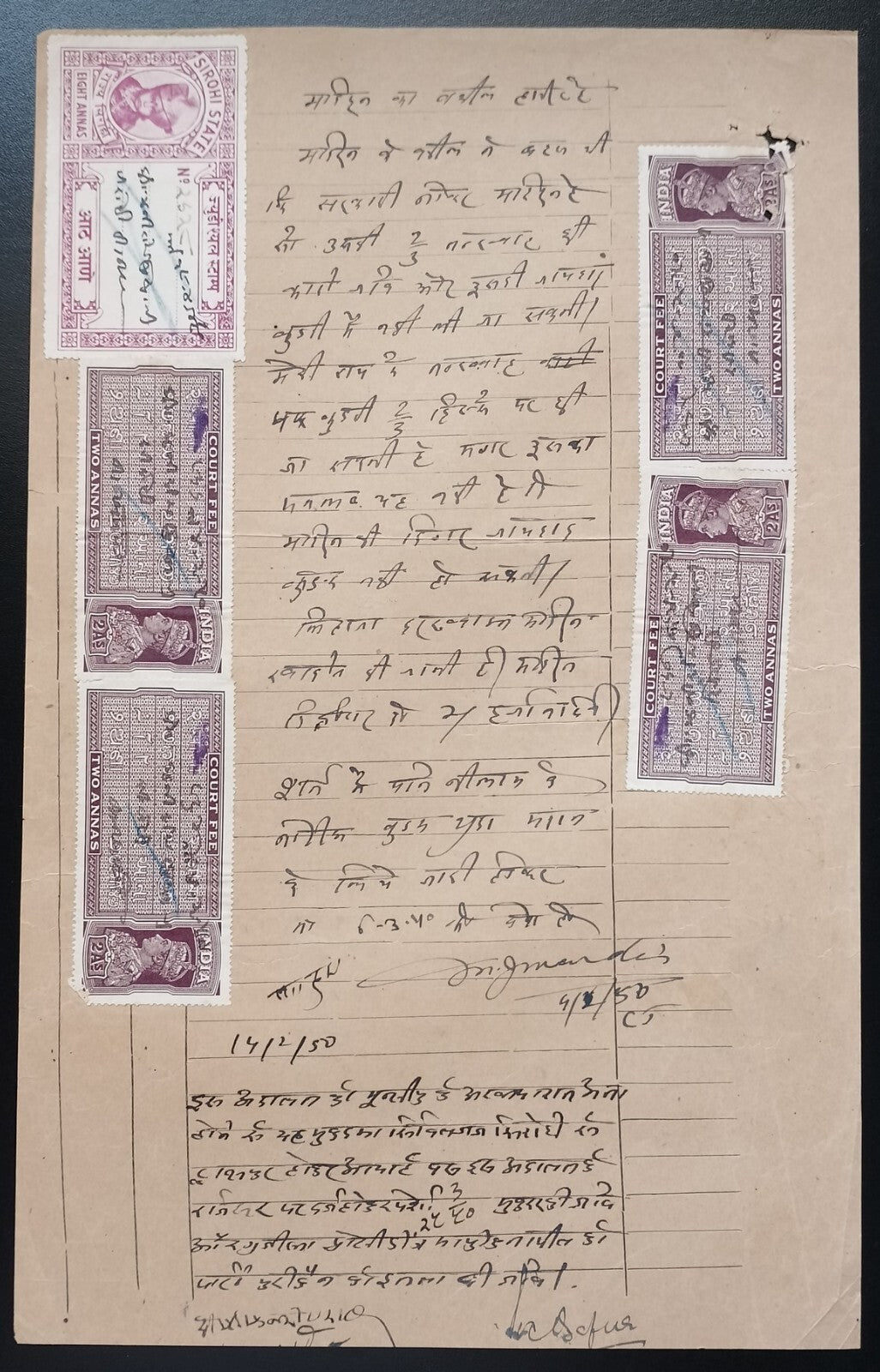 India - a combination of India KGVI & DHAR STATE Court Fees on 2 documents