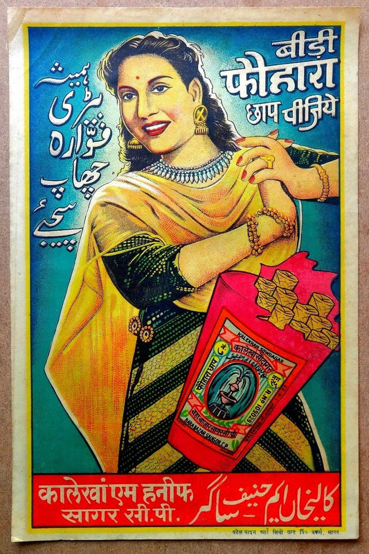 Vintage litho poster for POAHRA CHAAP beedis cigarillos India 10” x 14”