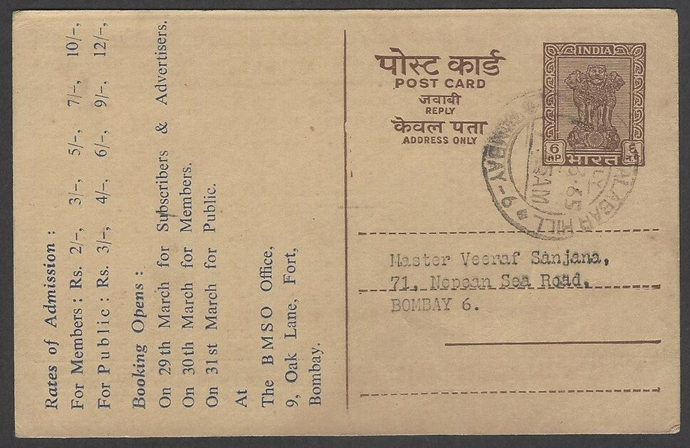 Gyorgy Pauk & Shanti Sheldon 1965 India performance advertisement