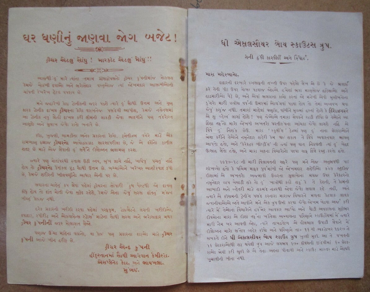 India Parsi Drama Theater booklet THE EXCELSIOR BOY SCOUT TROUPE 1928
