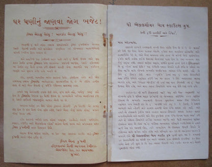India Parsi Drama Theater booklet THE EXCELSIOR BOY SCOUT TROUPE 1928