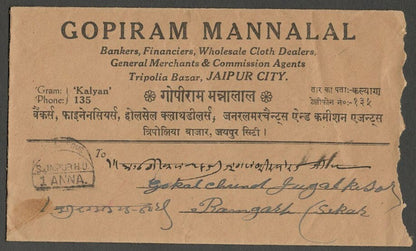 AOPIMT India Jaipur 1942 cover with horseshoe "POSTAGE DUE/S.JAIPUR H.O./1 ANNA"