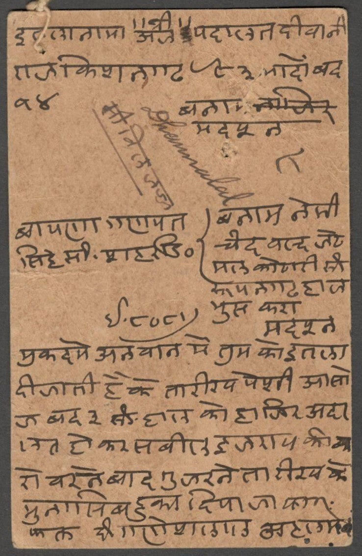 AOPIMT India KGV uprated & regd post card  Kishangarh 1927 with antalgio seal