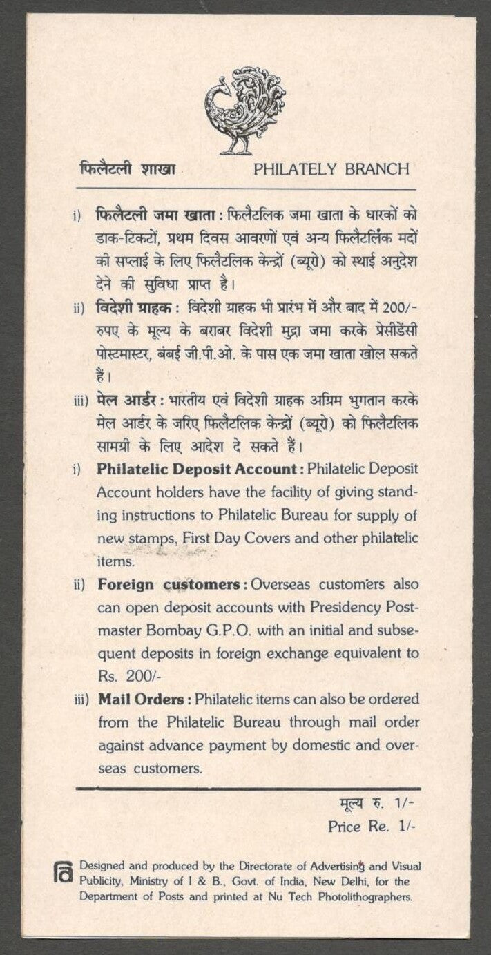 AOP India FDC & brochure 1987 Festival of USSR in India