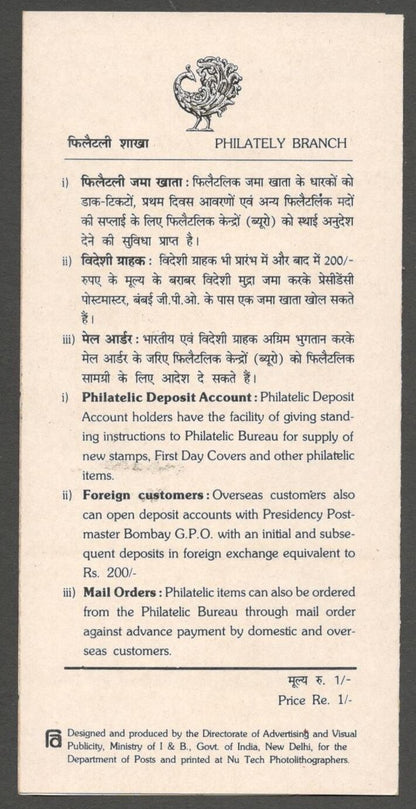 AOP India FDC & brochure 1987 Festival of USSR in India