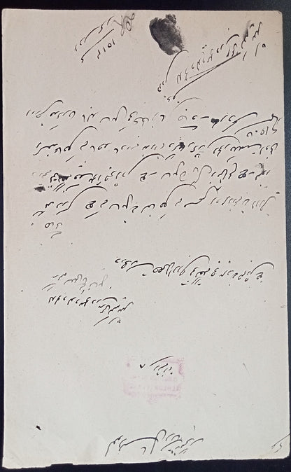 India Theog State 8a stamp paper