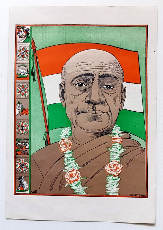 AOP India SARDAR VALLABHBHAI PATEL Patriotic poster 11x8
