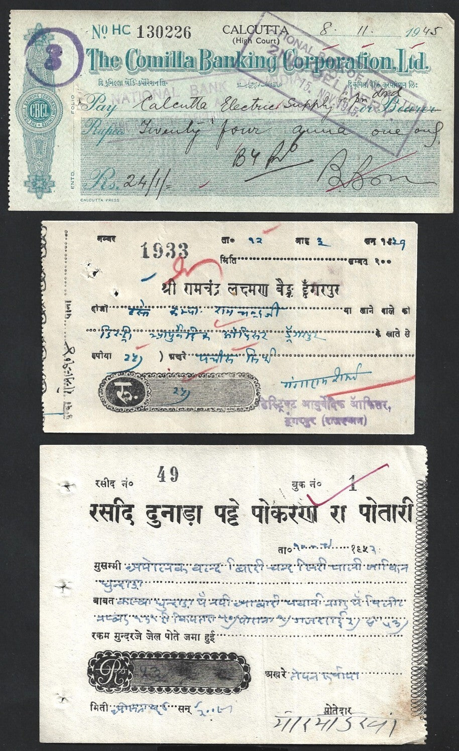 India & States cheques collecion (36)