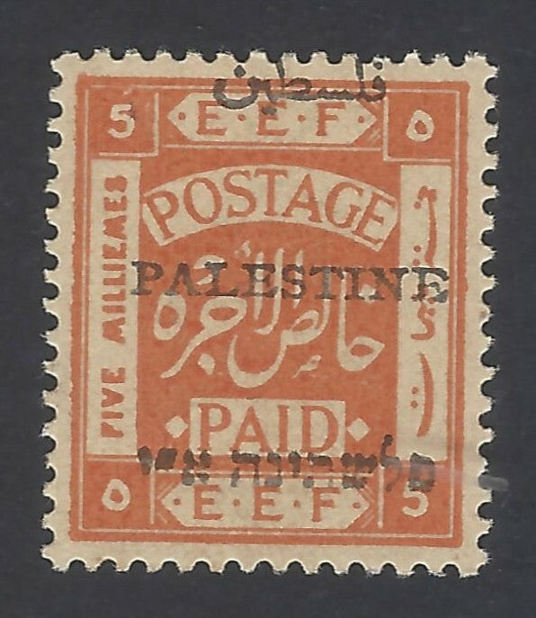 AOP India Palistine 1921 5m yellow orange MNH SG 51 £80	
