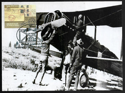 India First Aerial Post 1911 Allahadad - Naini centenary maxicard