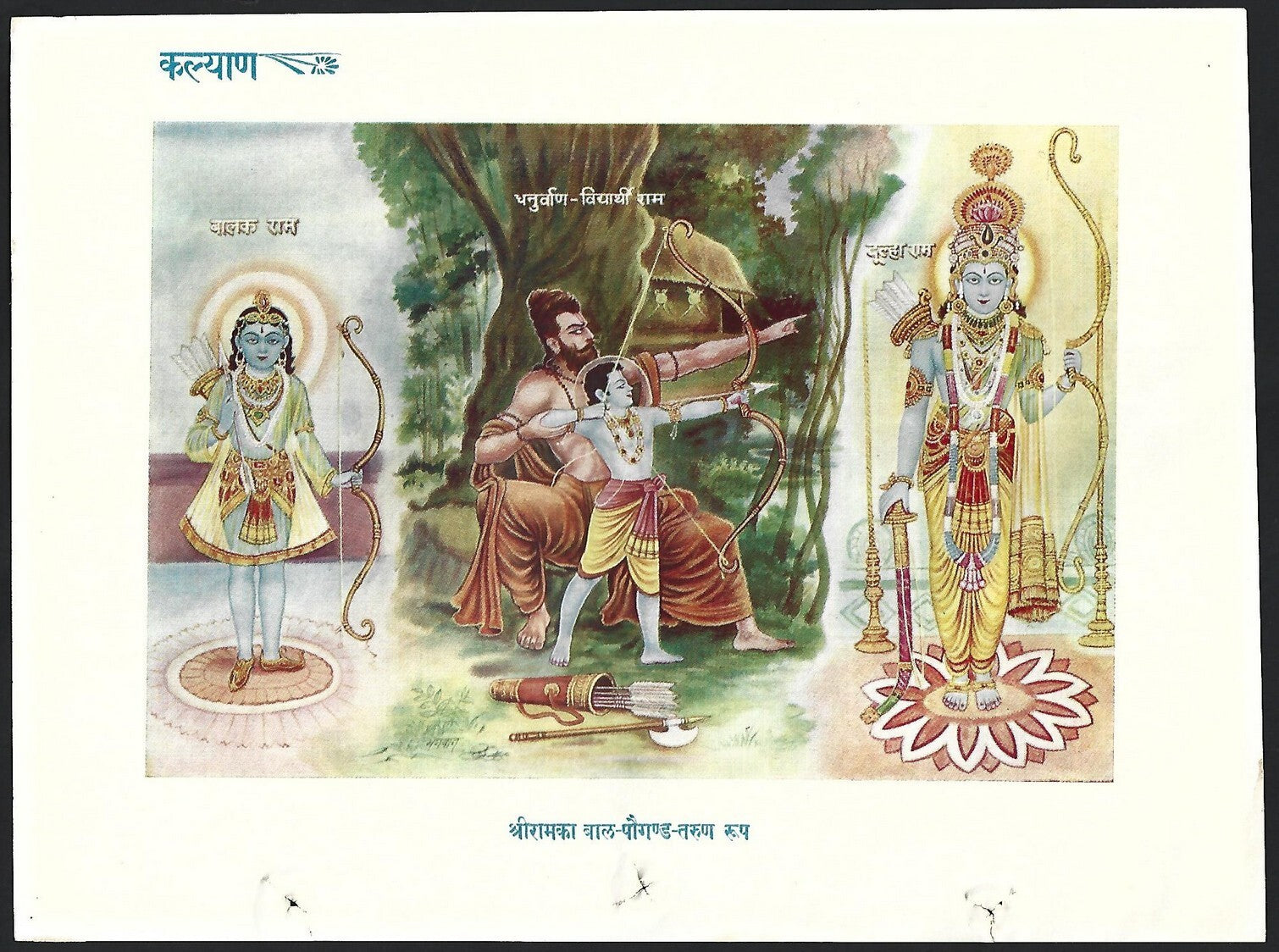 India vintage print Lord Ram Learning Archery 7.5''x 9.5''