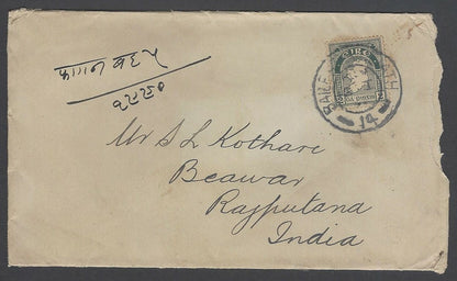 AOPIMT Ireland 1934 cover to India 