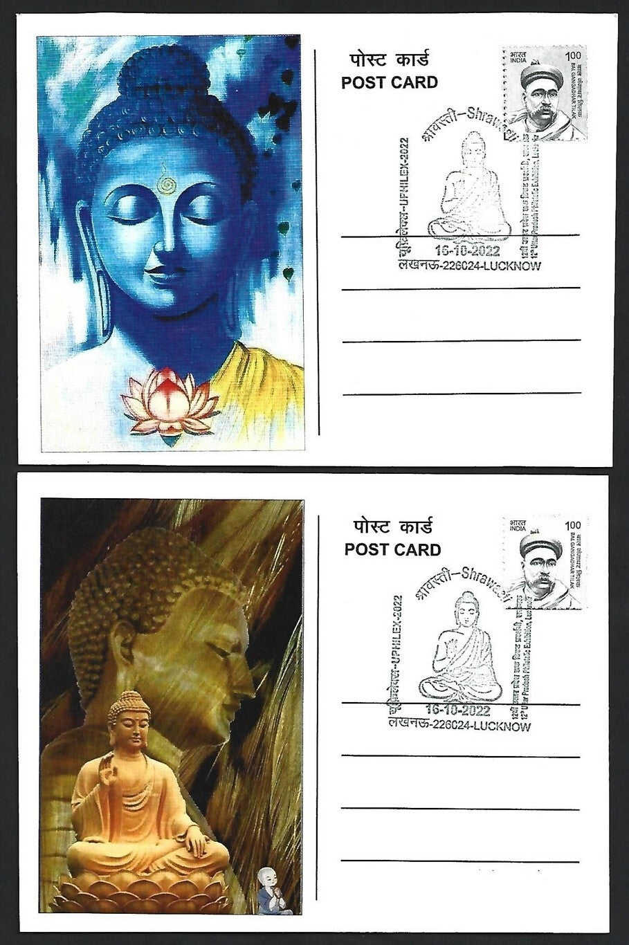 India 2007 Buddha set of 6 on 6 Shrawasti 2022 maximum cards