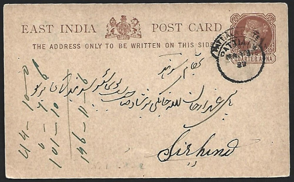 (AOP) India PATIALA STATE QV 1/4a postal  card used 1883. HG #4