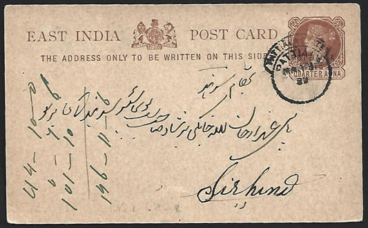 (AOP) India PATIALA STATE QV 1/4a postal  card used 1883. HG #4