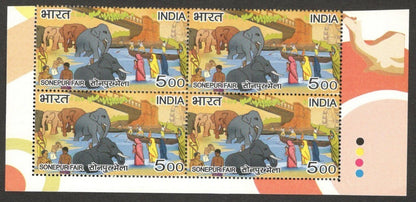 India 2007 Fairs of India 5R SONEPUR FAIR with date omitted error MNH block of 4