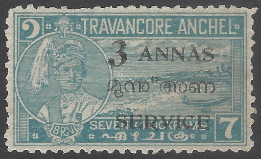 AOP India Travancore Cochin Off 3a "S"  INVERTED used. SG O14ea £32