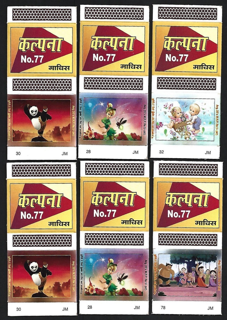 (AOP) India matchbox outers - Animated figures - cartoons (12)