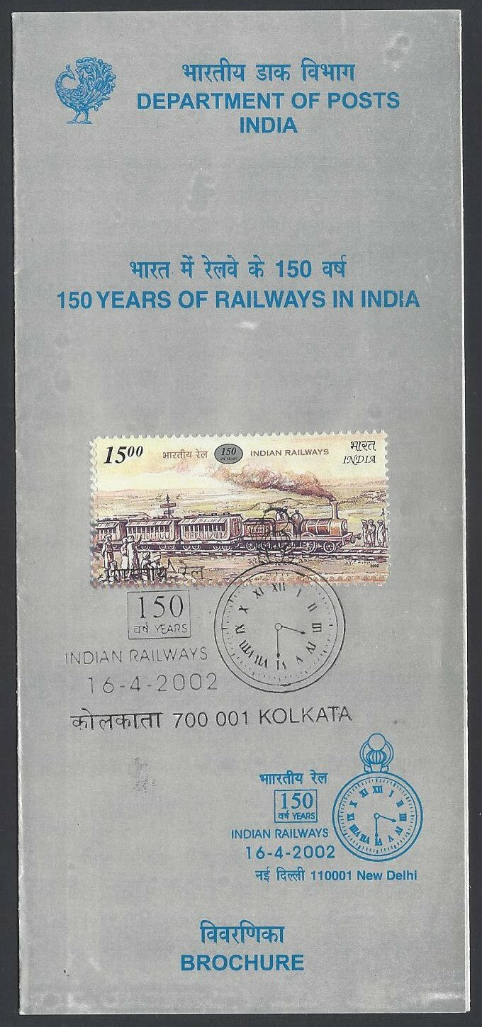 India 2002 150 Years of Railways in India
