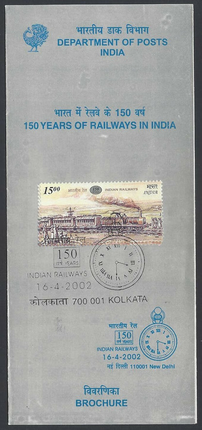 India 2002 150 Years of Railways in India