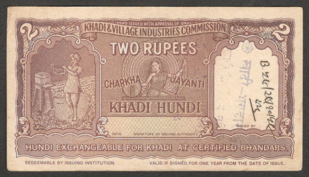 (AOP) India GANDHI 1957 Khadi hundi 2R used prefix A3