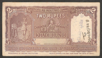 (AOP) India GANDHI 1957 Khadi hundi 2R used prefix A3